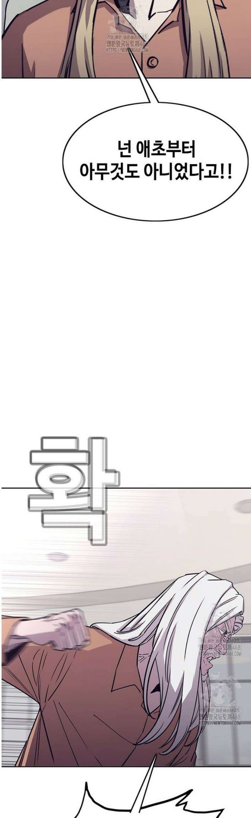 지옥의 씰버타운 19화 8