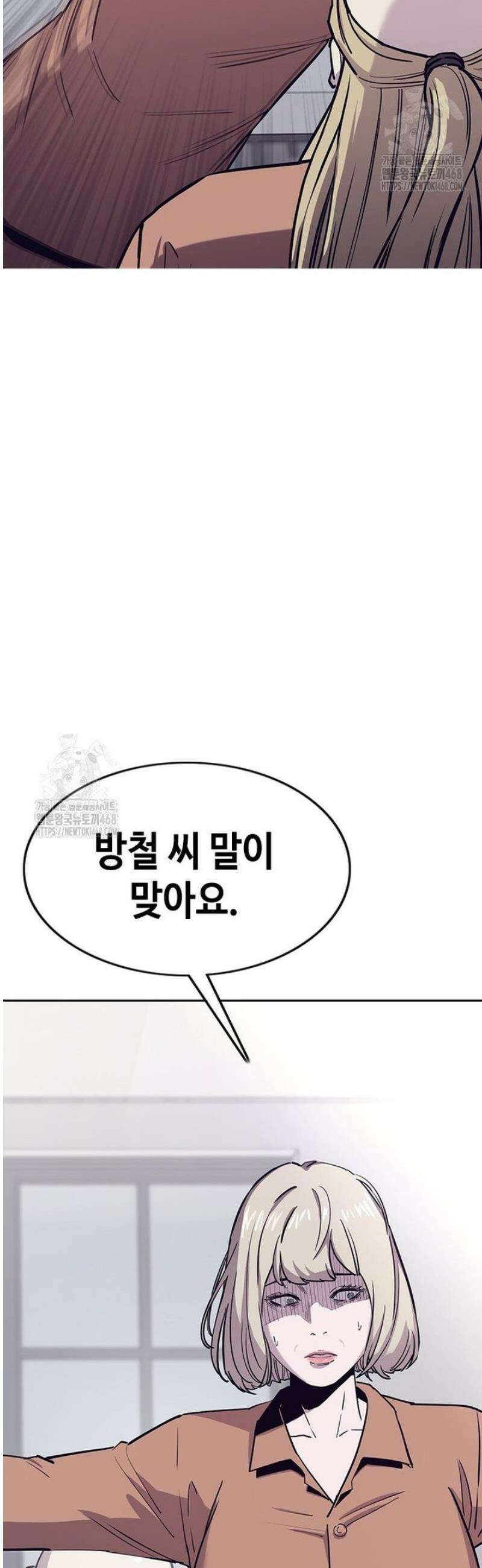 지옥의 씰버타운 19화 10