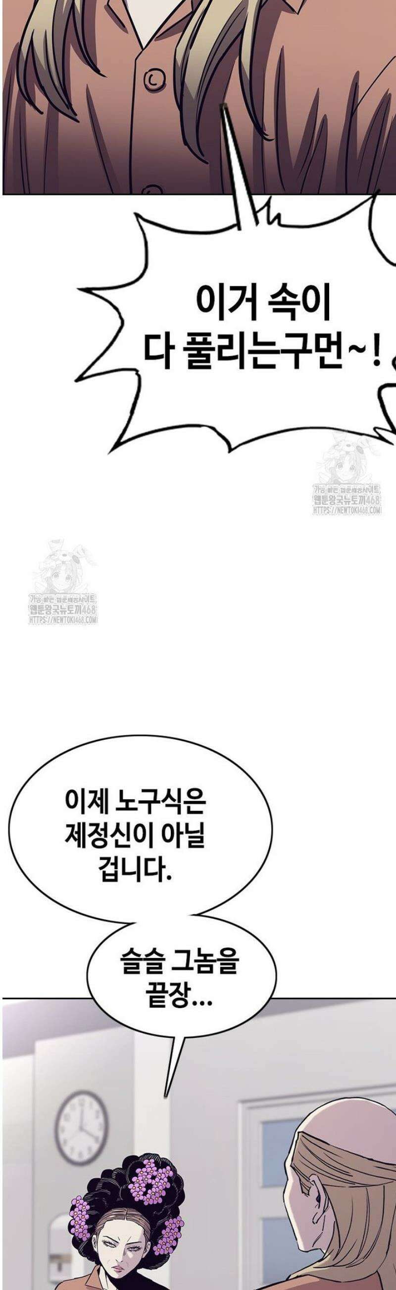 지옥의 씰버타운 19화 15