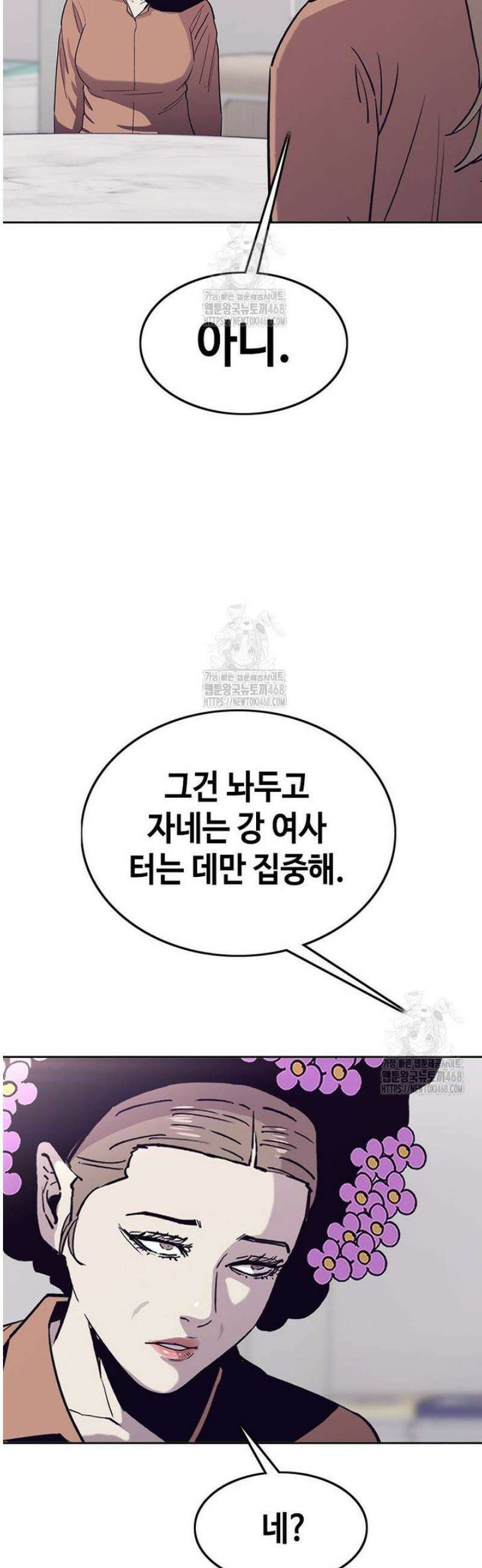 지옥의 씰버타운 19화 16