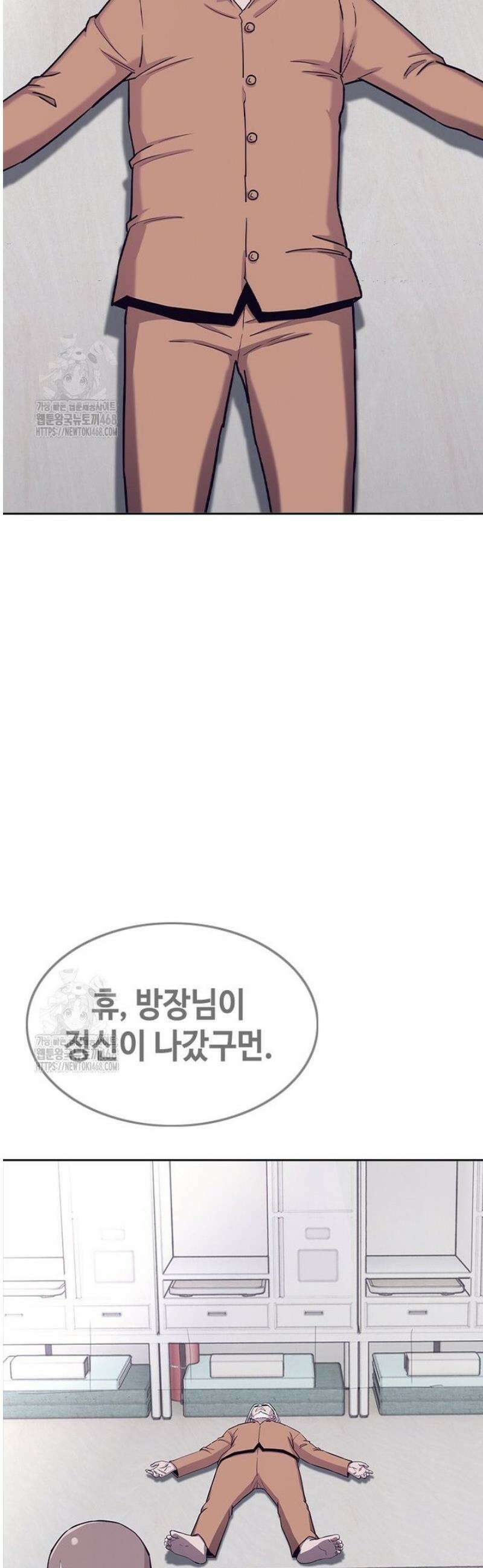 지옥의 씰버타운 19화 22