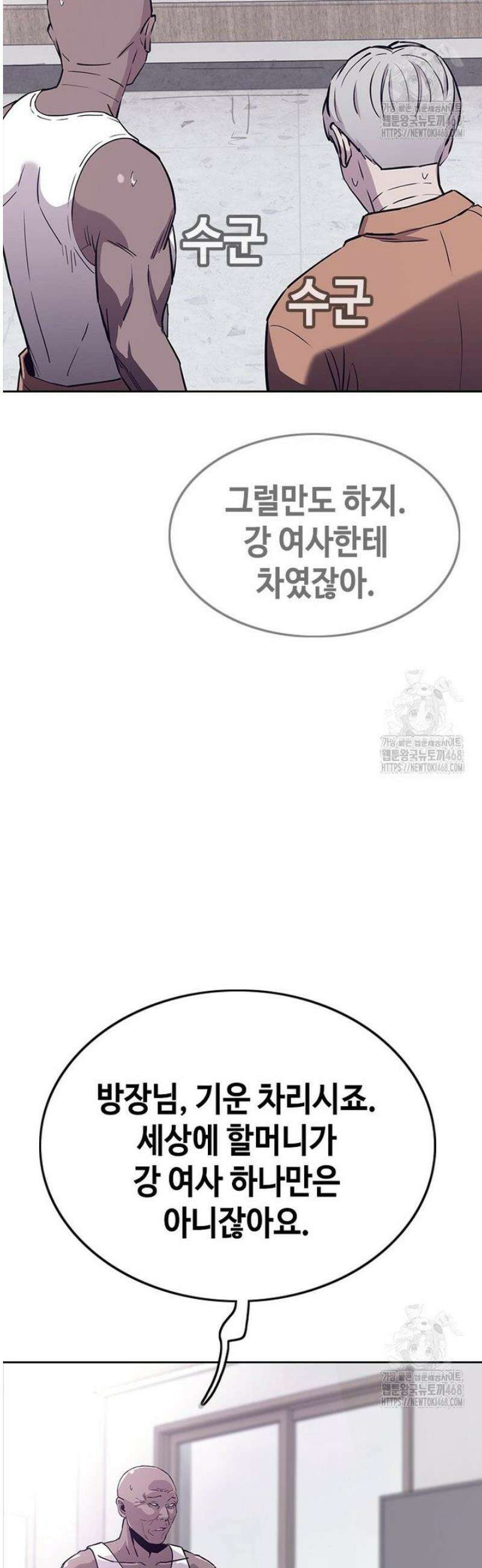 지옥의 씰버타운 19화 23