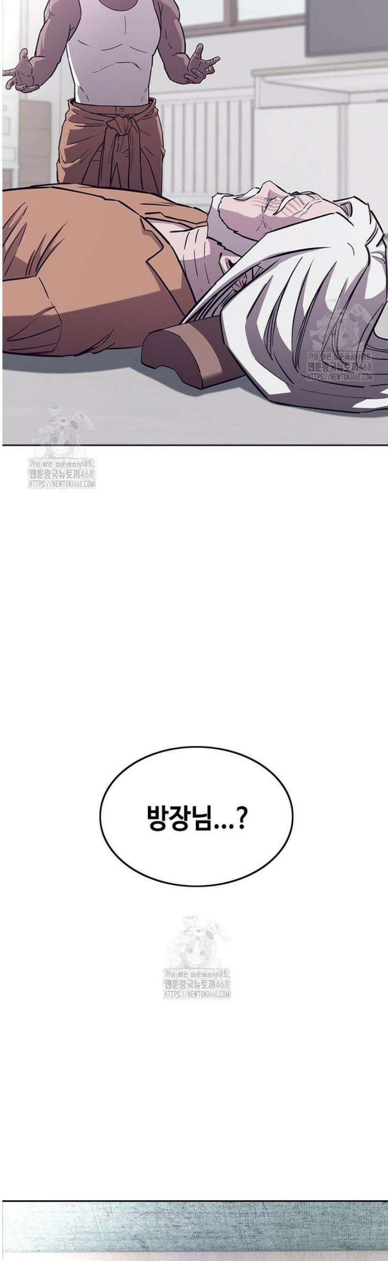 지옥의 씰버타운 19화 24