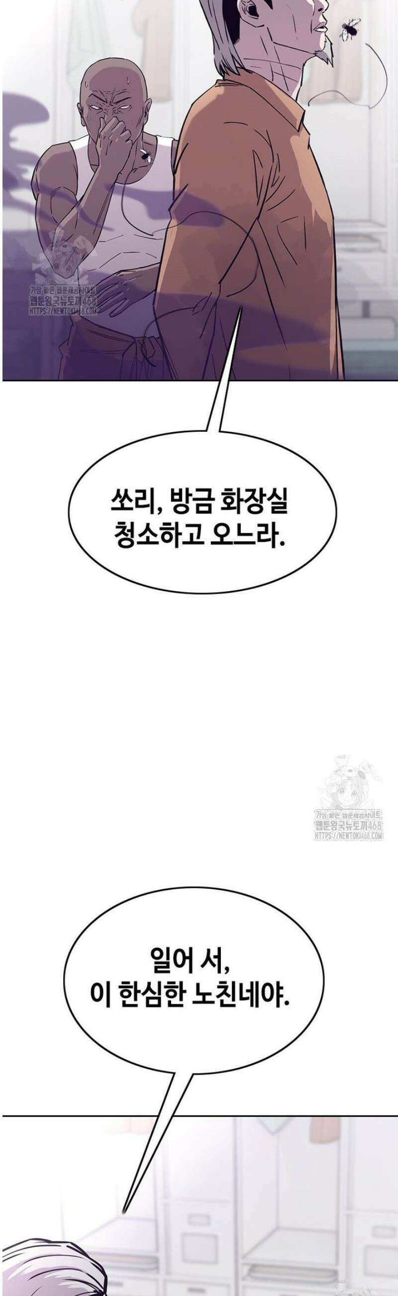 지옥의 씰버타운 19화 29