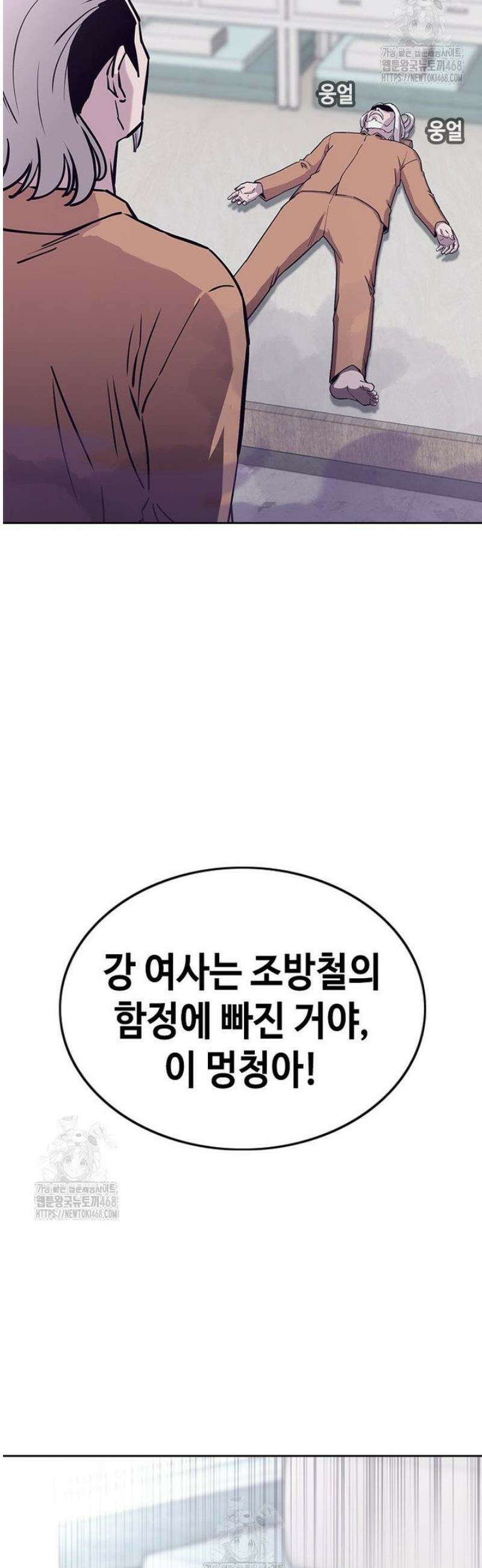 지옥의 씰버타운 19화 30