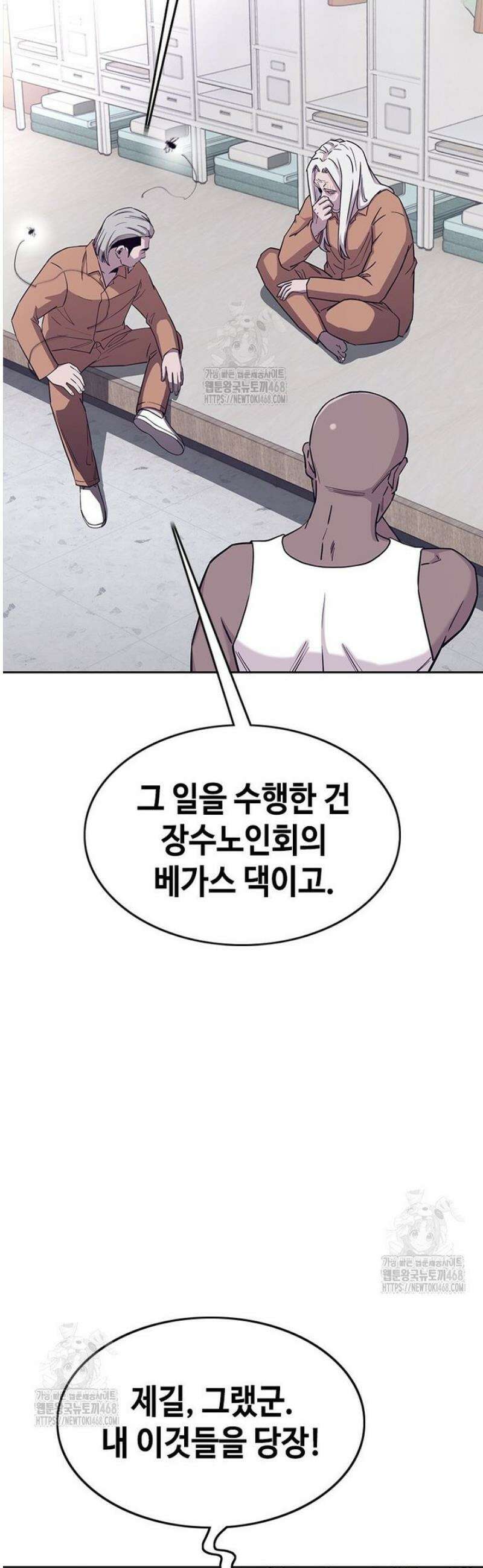 지옥의 씰버타운 19화 34