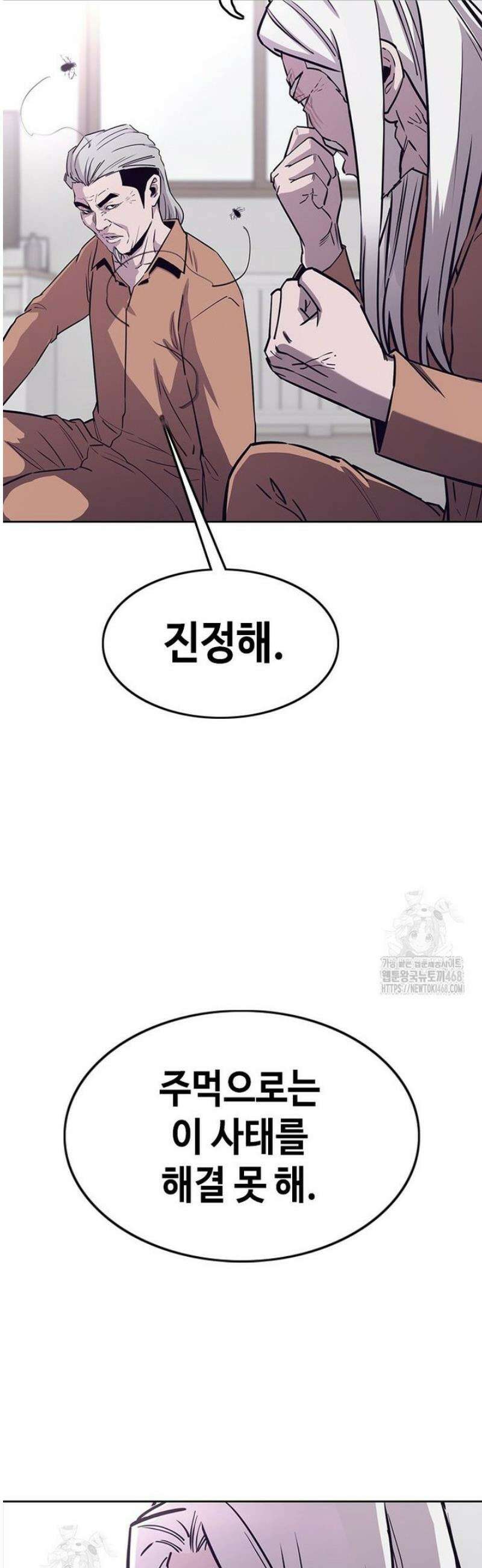 지옥의 씰버타운 19화 35