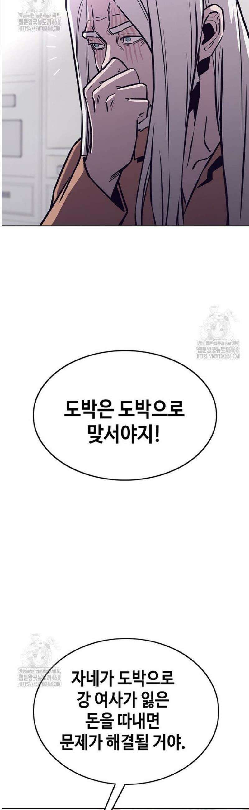 지옥의 씰버타운 19화 36