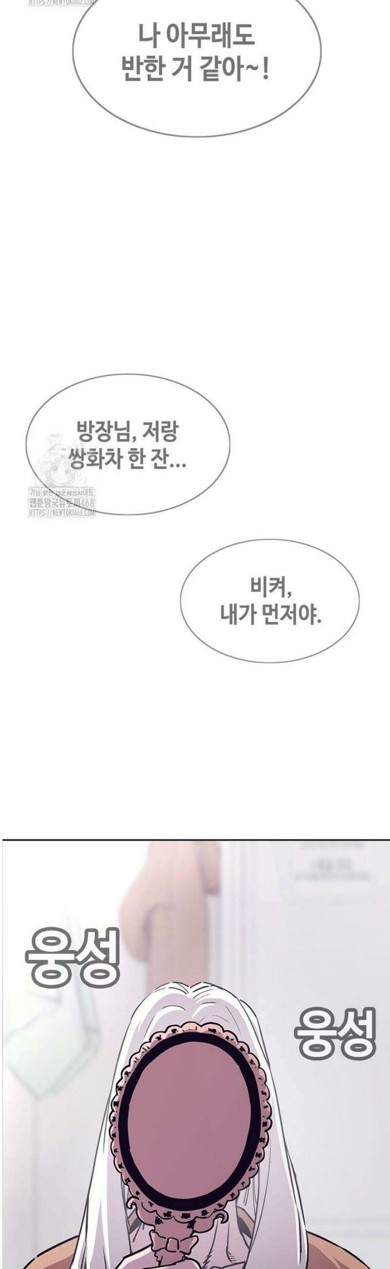 지옥의 씰버타운 19화 45