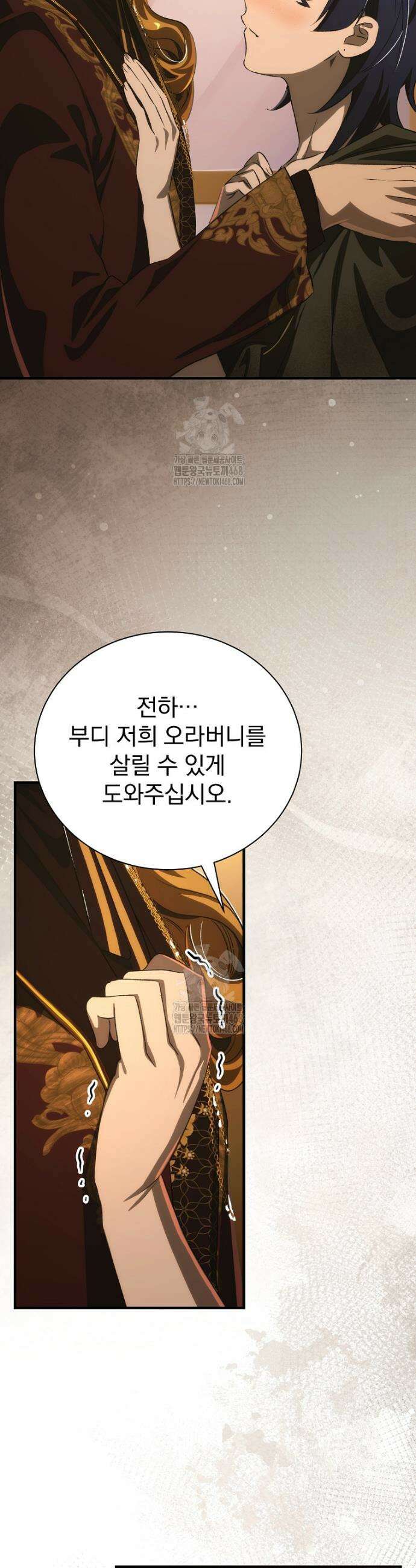 너의 아이가 아니야 107화 6