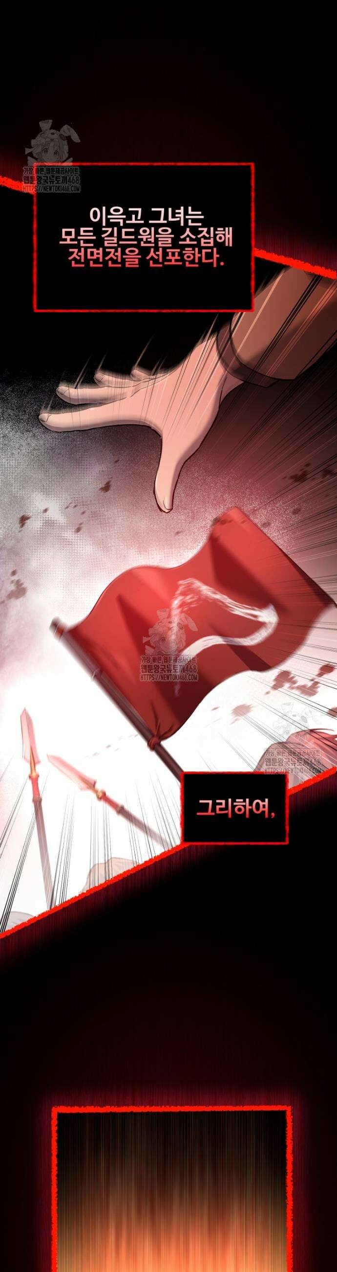 나 혼자 부활한다 60화 2