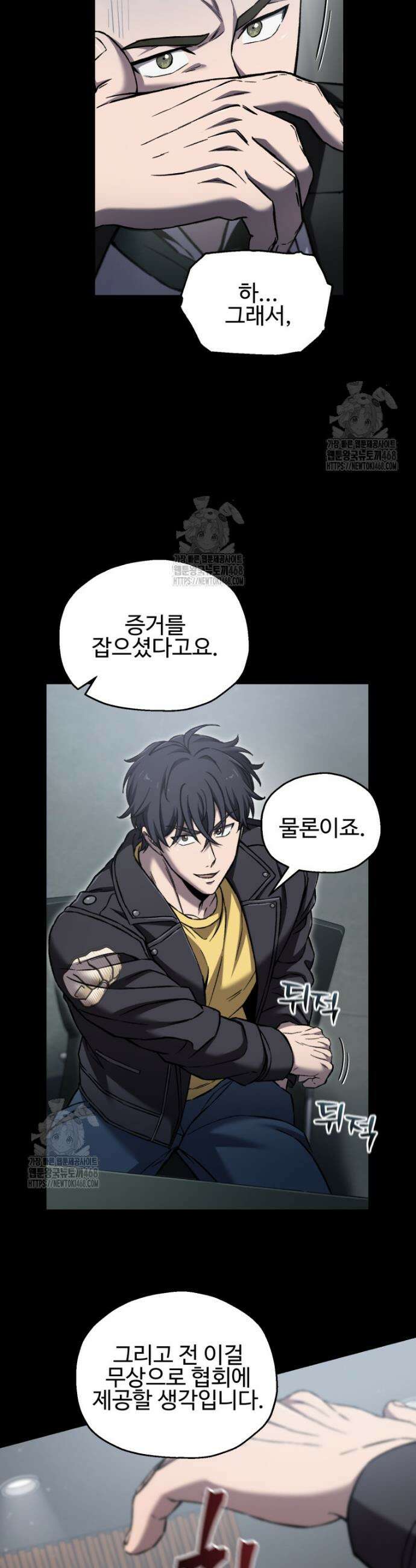 나 혼자 부활한다 60화 10