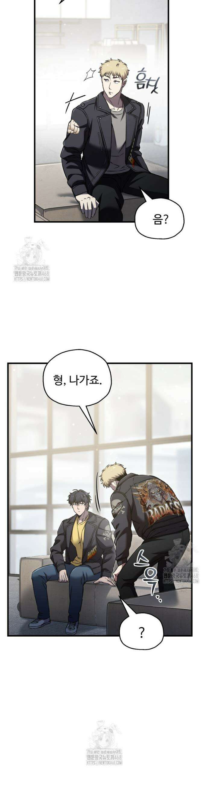 나 혼자 부활한다 60화 17