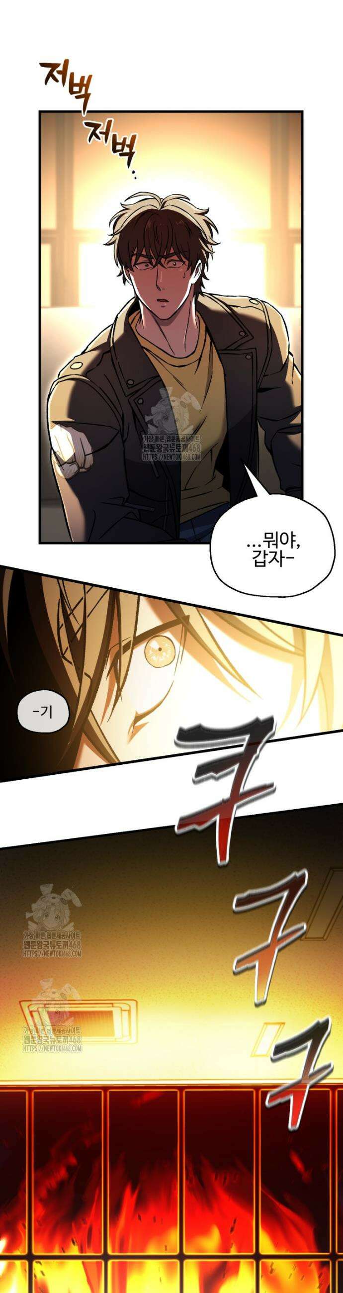 나 혼자 부활한다 60화 18