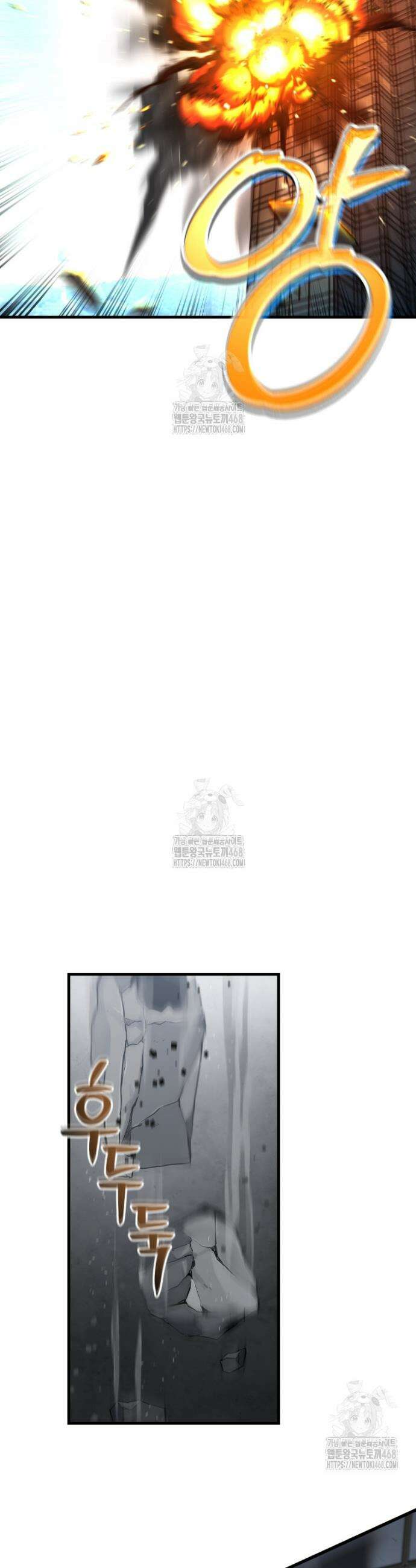 나 혼자 부활한다 60화 20