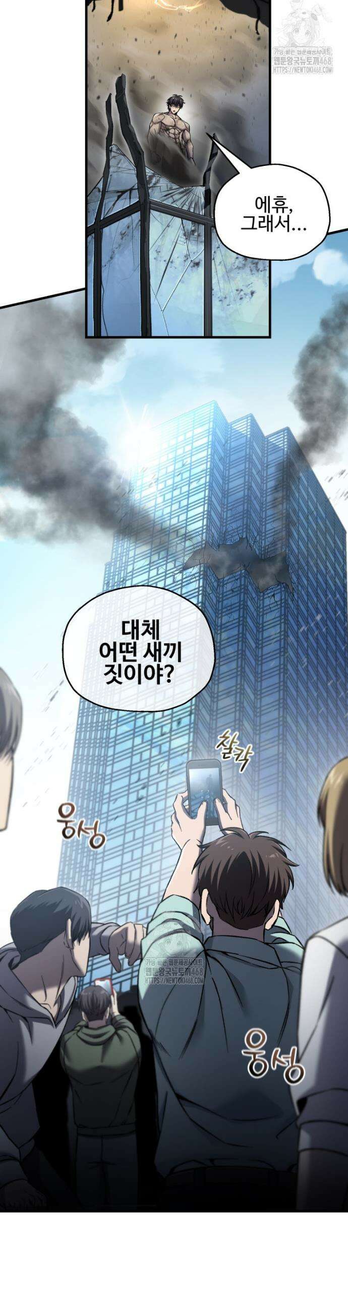 나 혼자 부활한다 60화 25