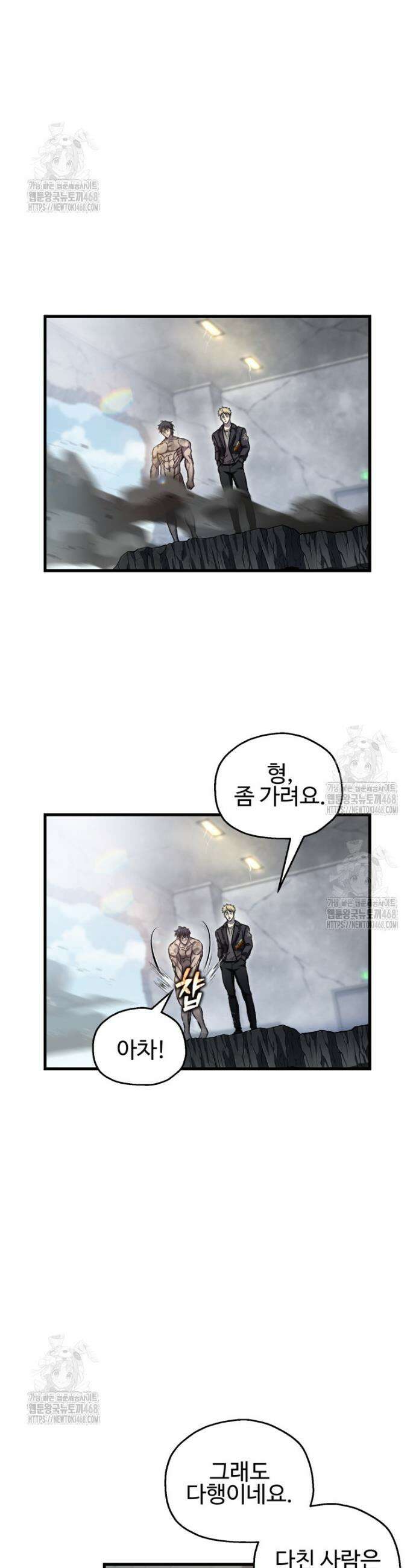 나 혼자 부활한다 60화 26