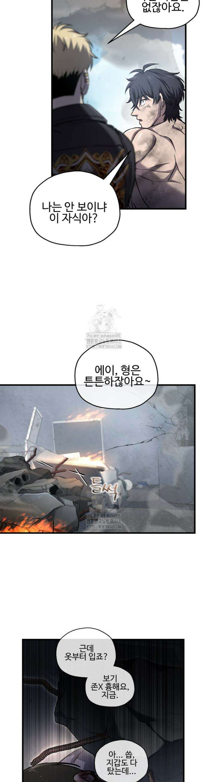 나 혼자 부활한다 60화 27