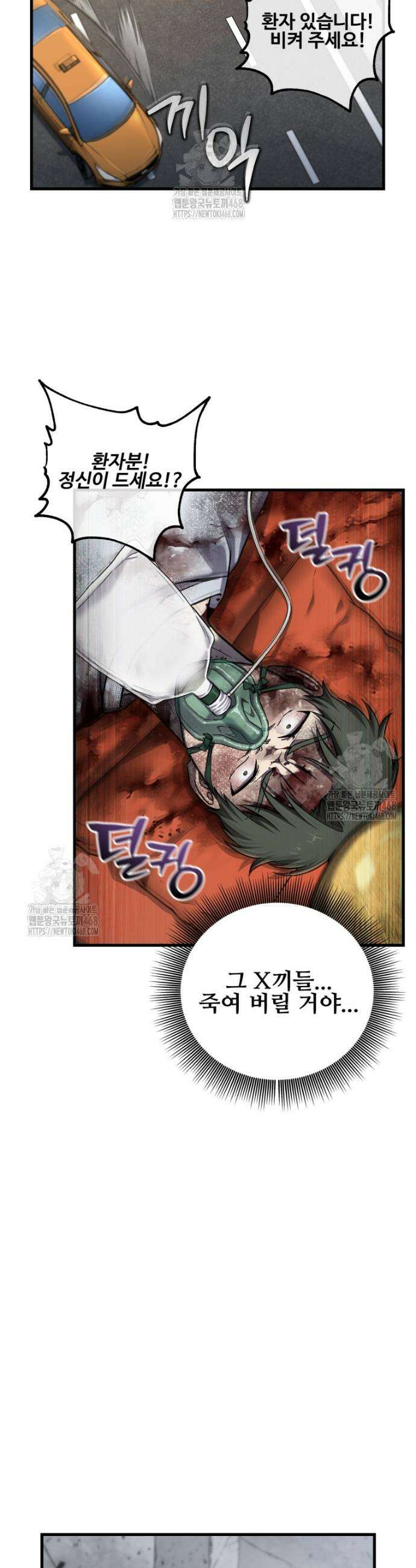 나 혼자 부활한다 60화 29