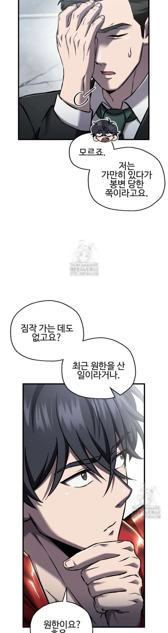 나 혼자 부활한다 60화 33