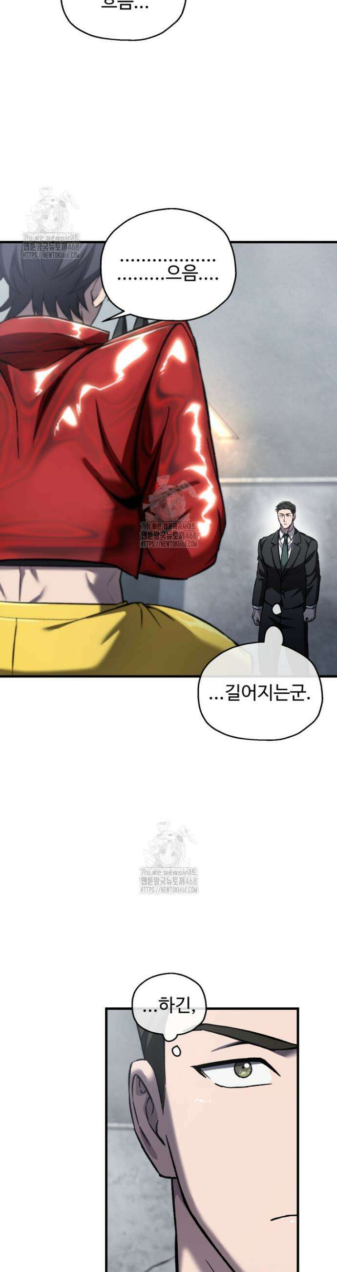나 혼자 부활한다 60화 34
