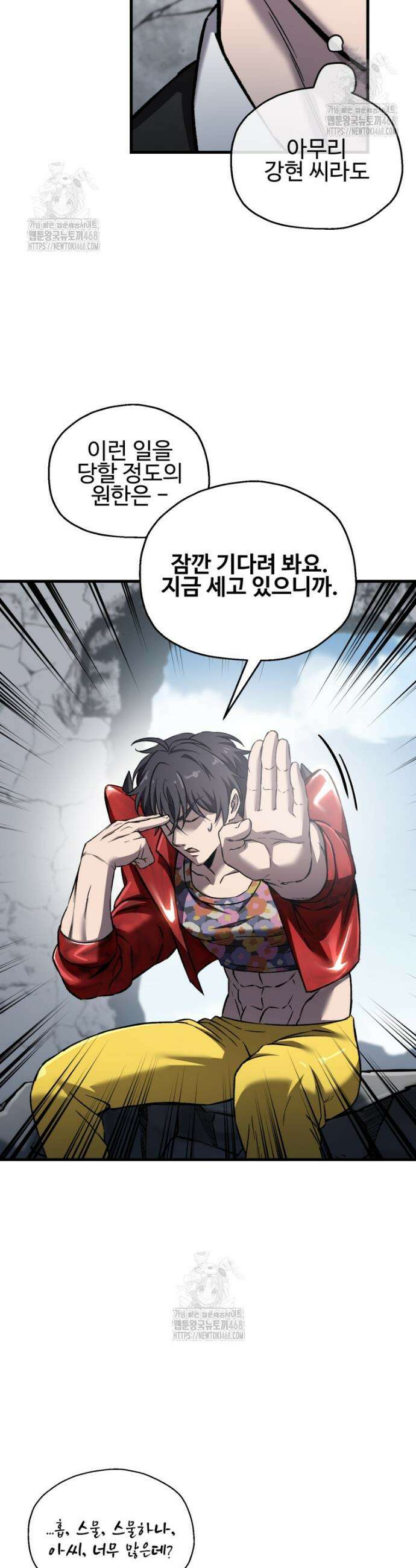 나 혼자 부활한다 60화 35