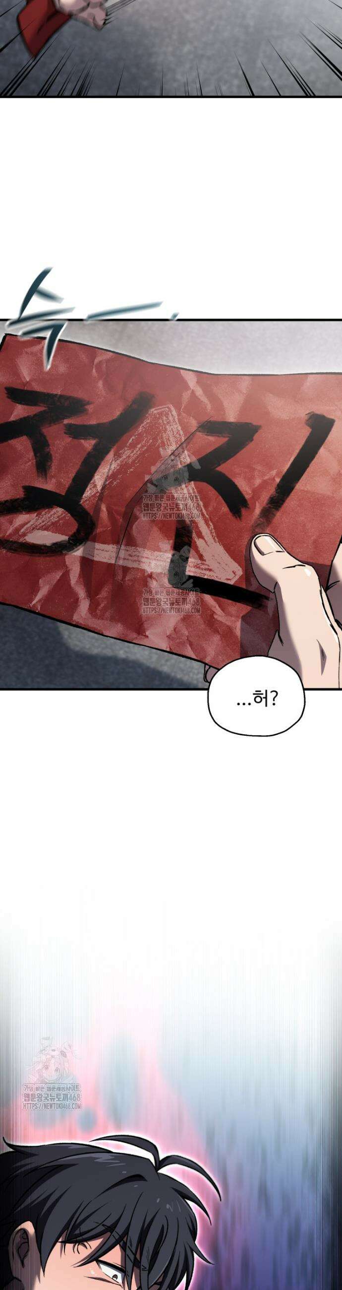 나 혼자 부활한다 60화 39
