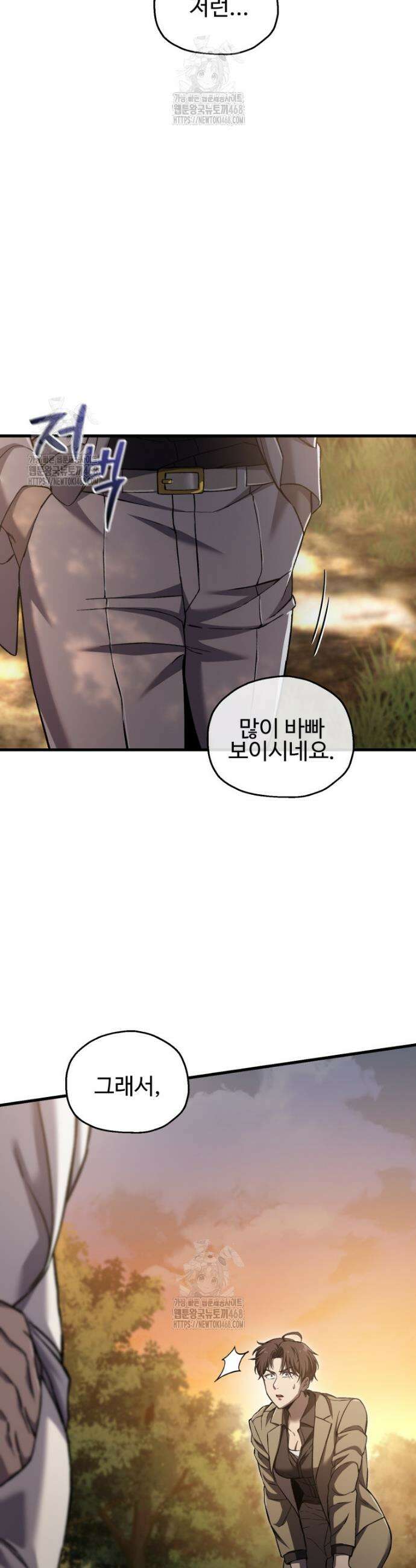 나 혼자 부활한다 60화 42