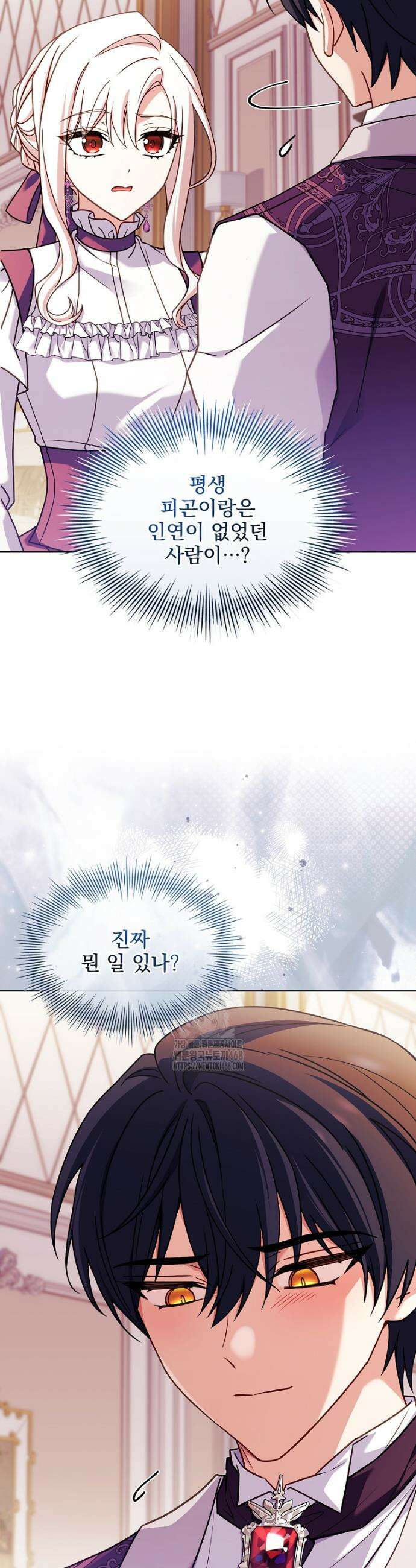 쉬고 싶은 레이디 178화 3