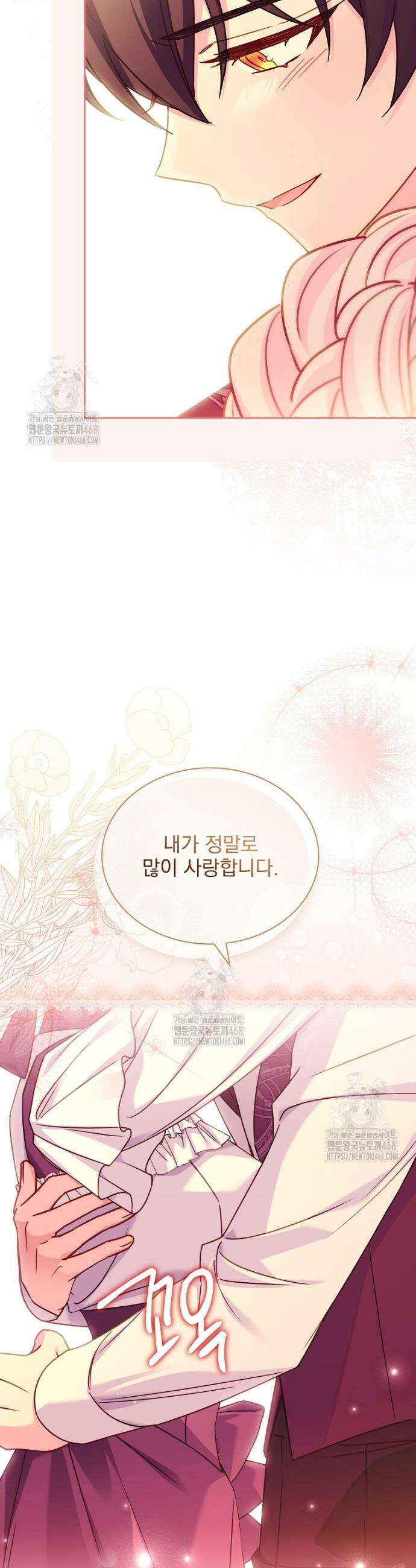 쉬고 싶은 레이디 178화 8