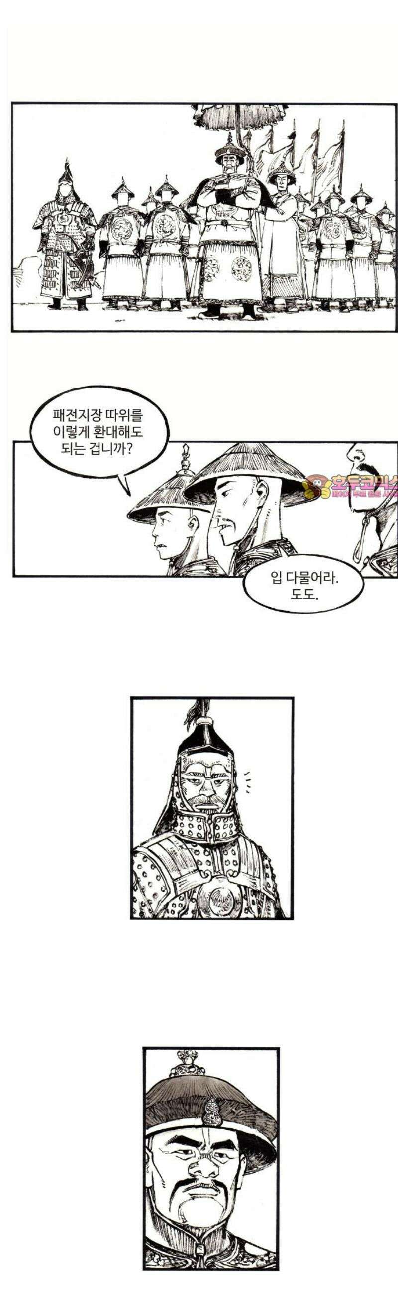 칼부림 5부 - 136화 세상을 향한 포옹 1