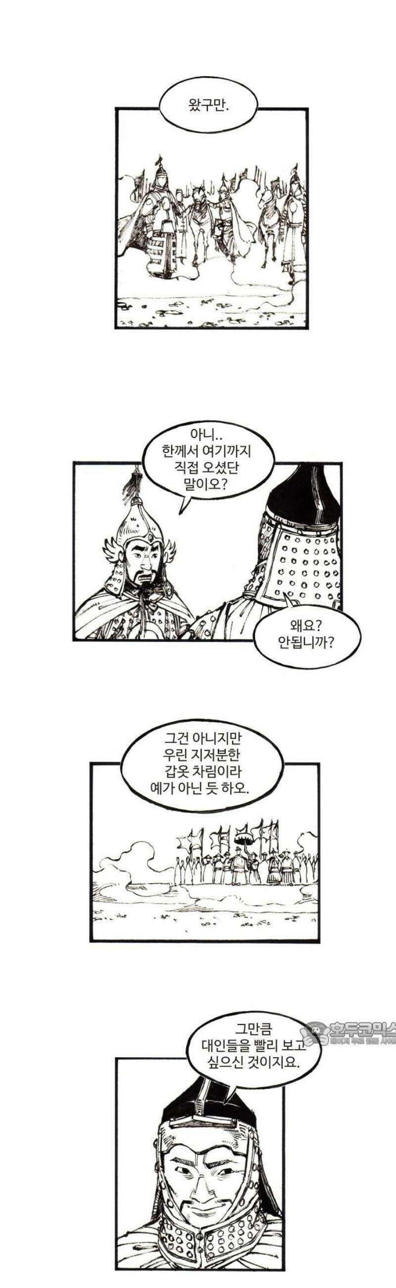 칼부림 5부 - 136화 세상을 향한 포옹 2