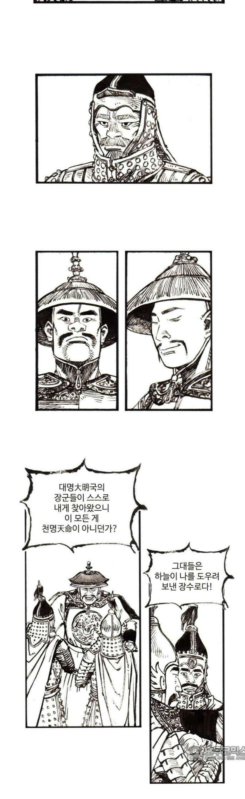 칼부림 5부 - 136화 세상을 향한 포옹 4