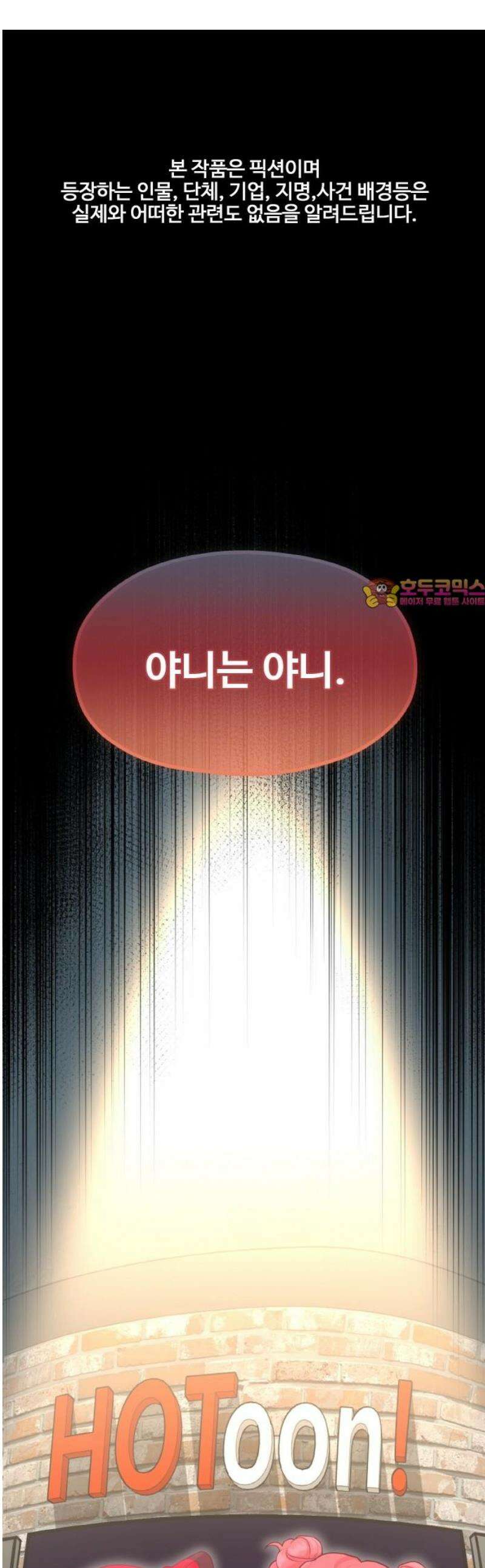 성스러운 작가생활 48화 떡튀순 1