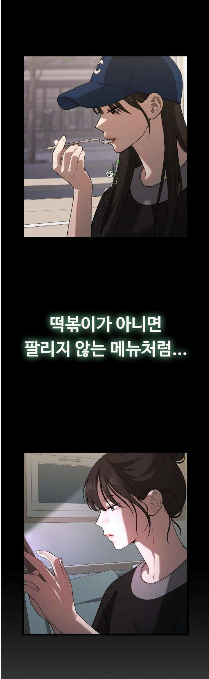 성스러운 작가생활 48화 떡튀순 6