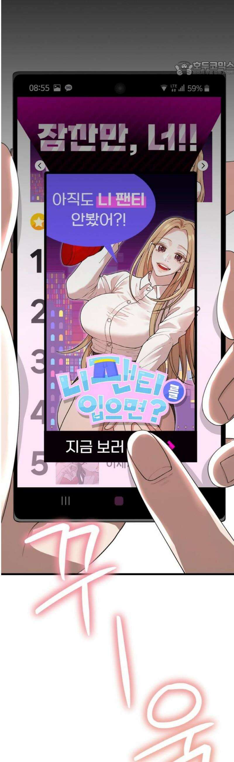 성스러운 작가생활 48화 떡튀순 7