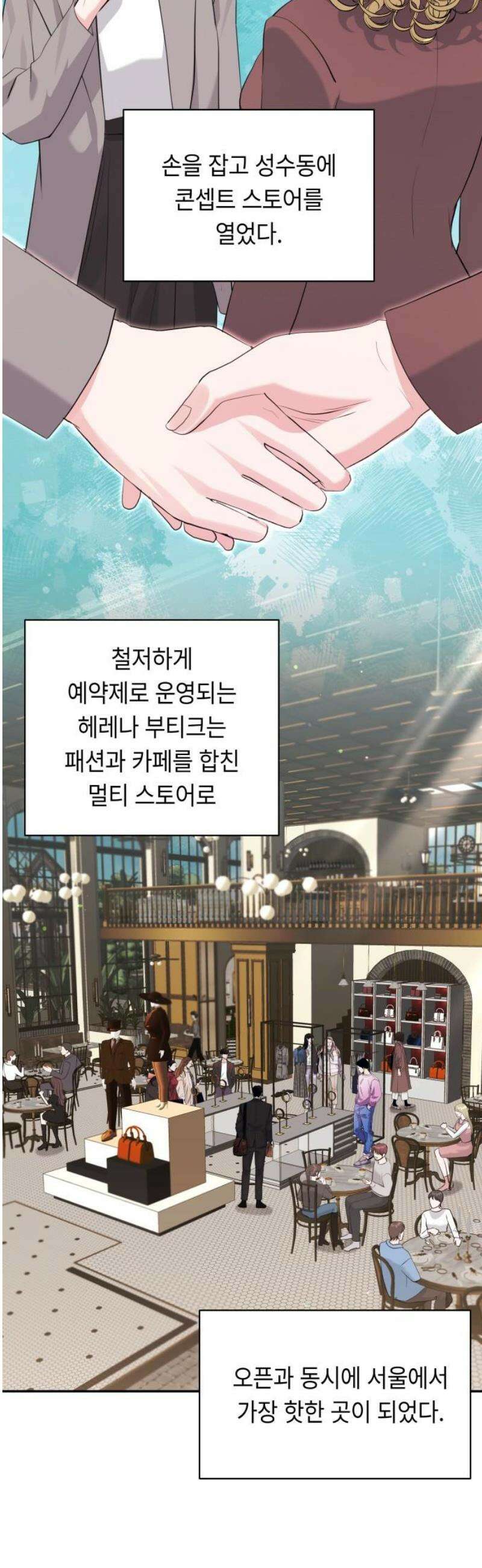 엔드리스 서머 54화 5