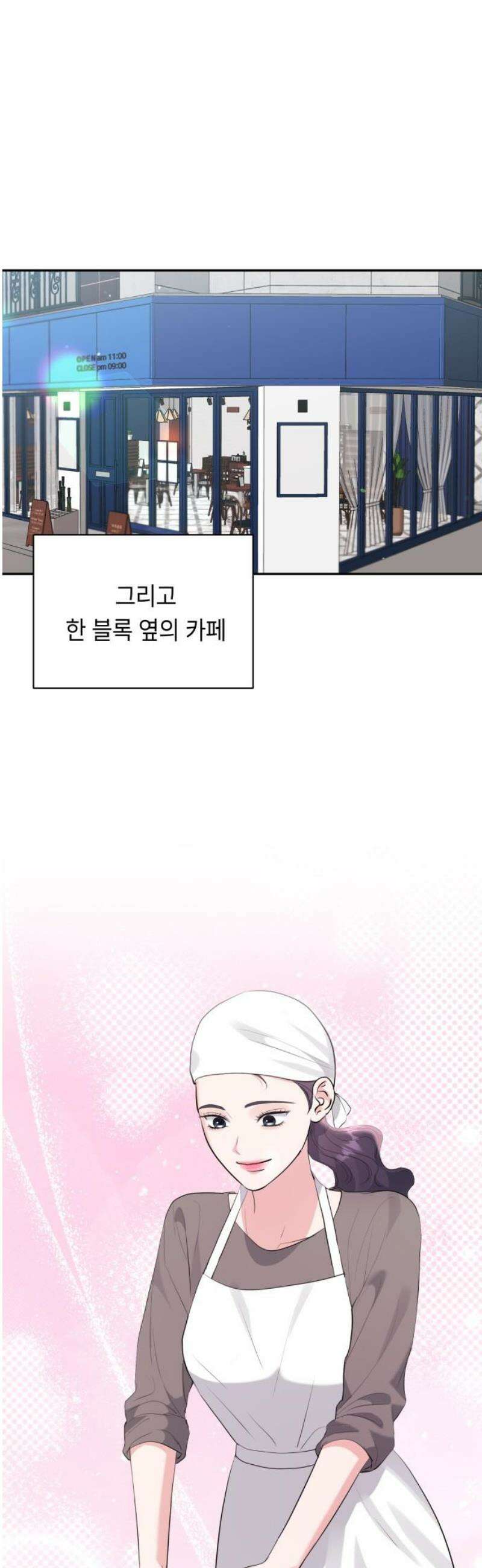 엔드리스 서머 54화 6