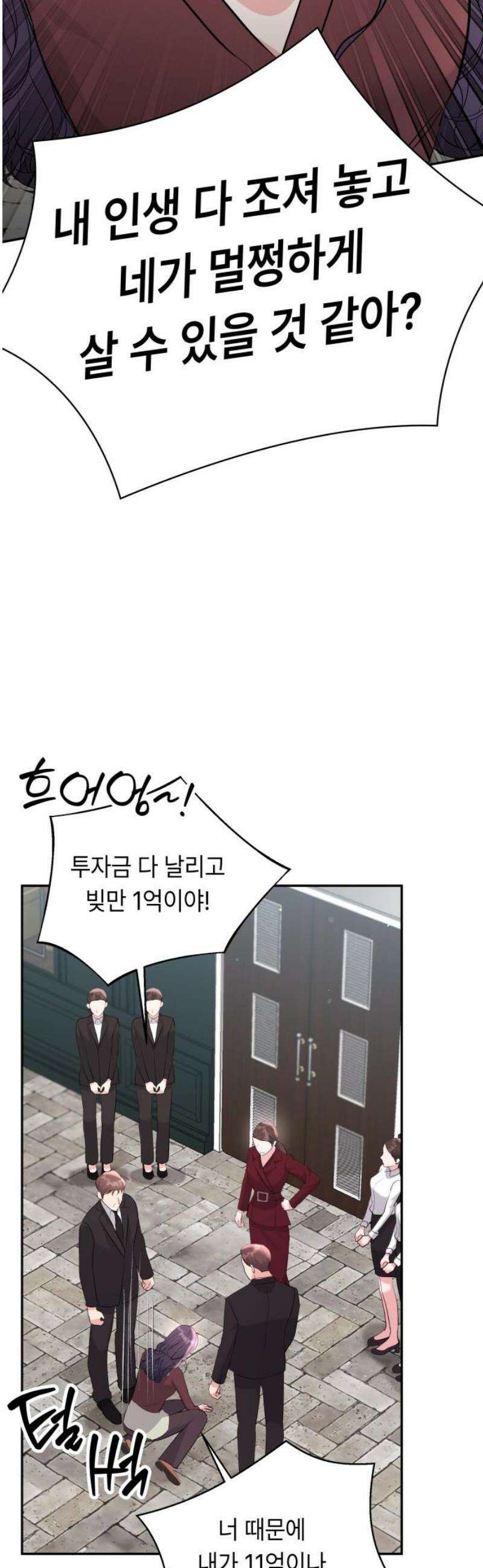 엔드리스 서머 54화 10