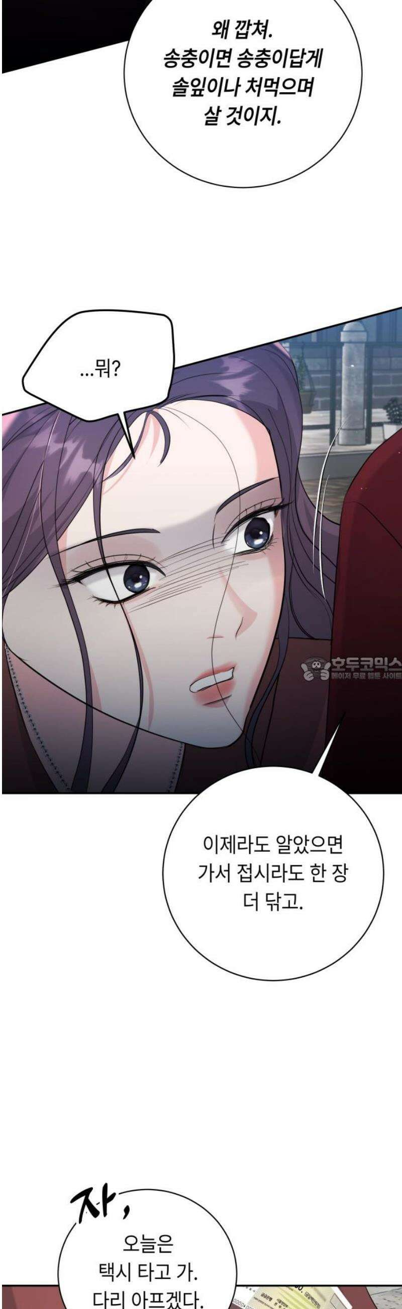 엔드리스 서머 54화 13