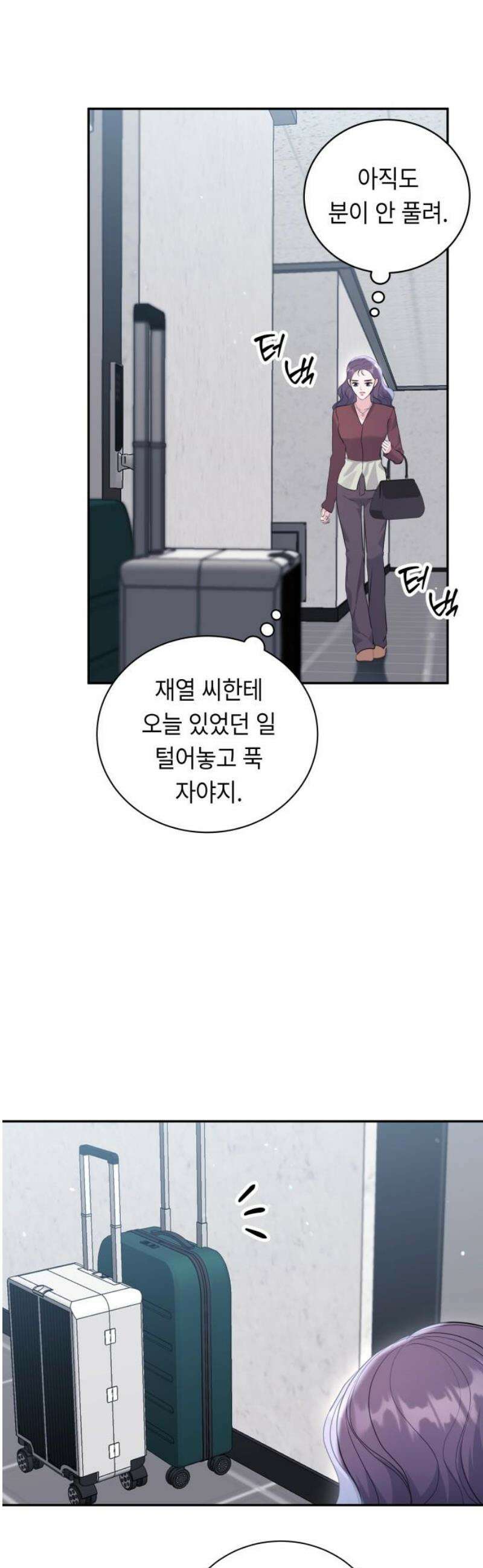 엔드리스 서머 54화 16
