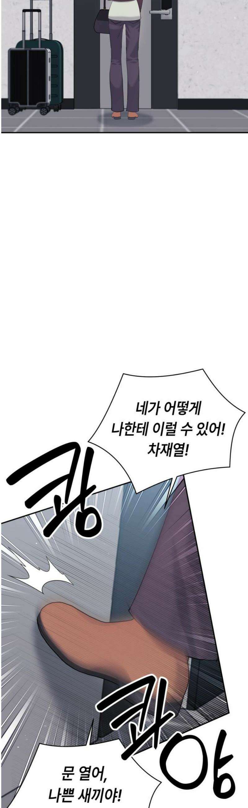 엔드리스 서머 54화 31
