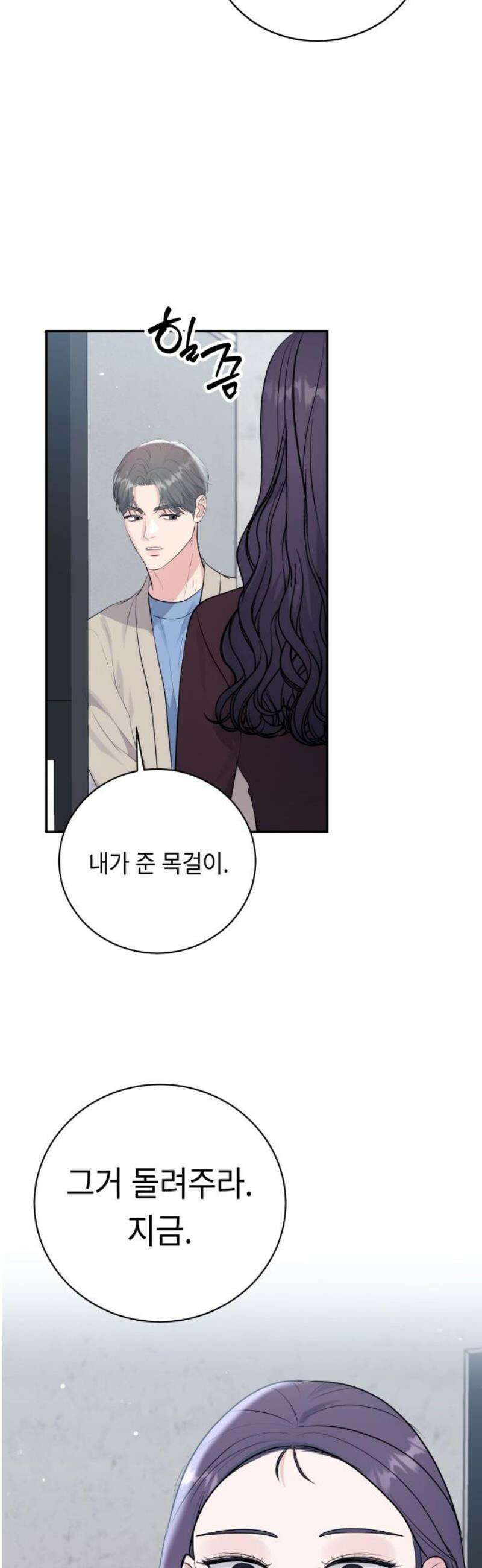 엔드리스 서머 54화 33