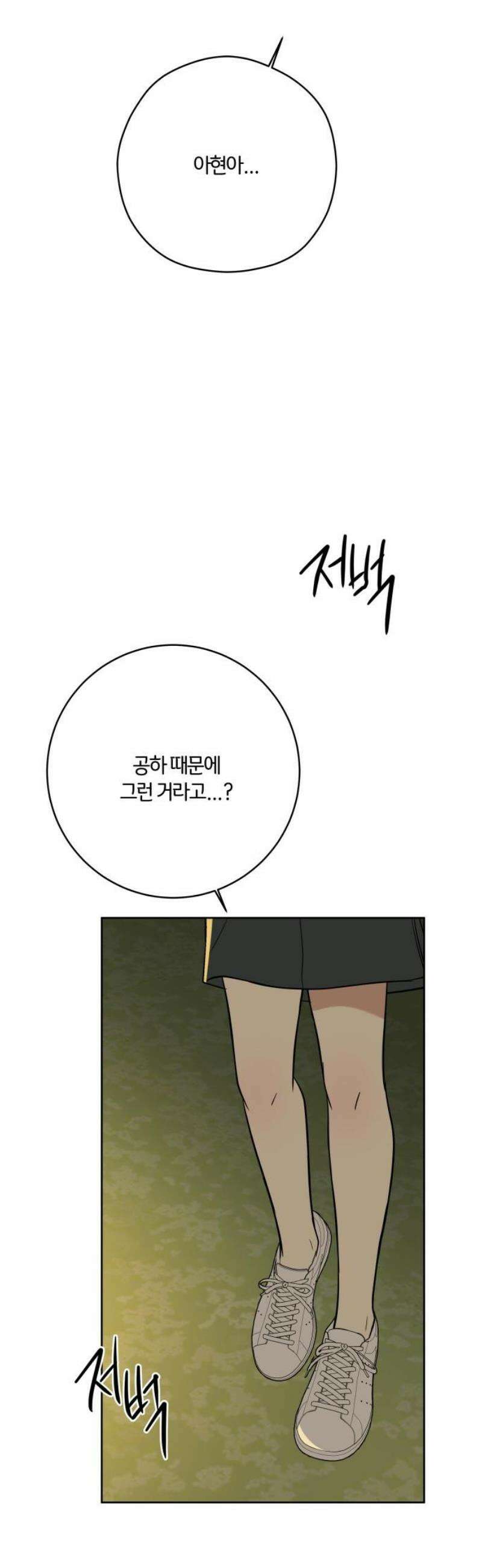 메리 배드 19세 49화 6