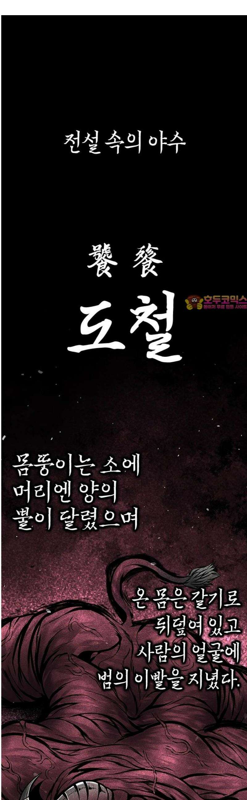 남제 38화 1