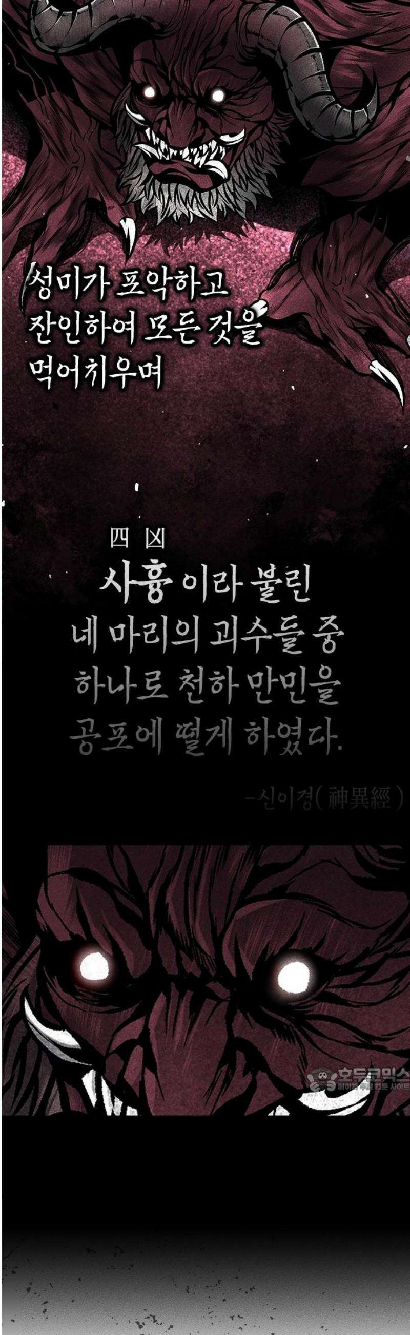 남제 38화 2