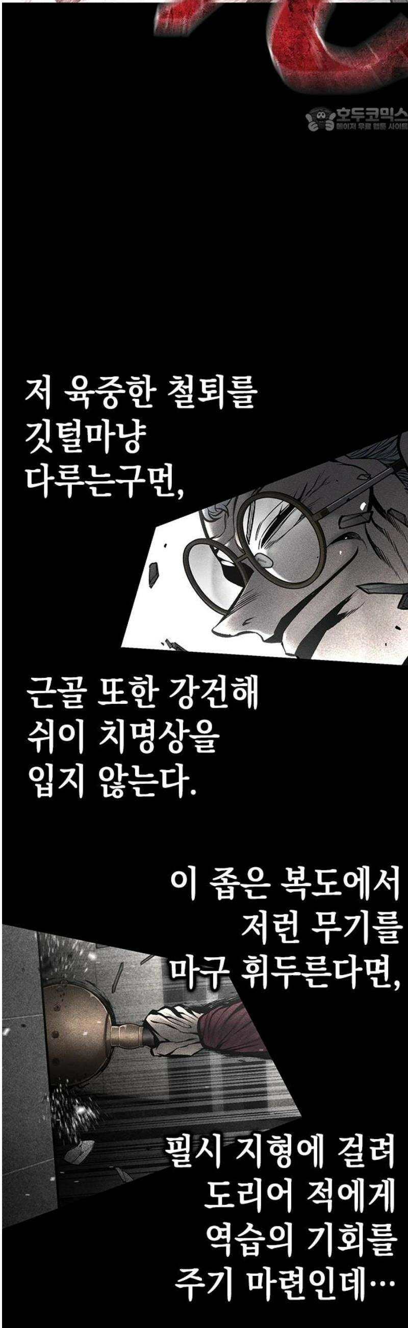 남제 38화 7