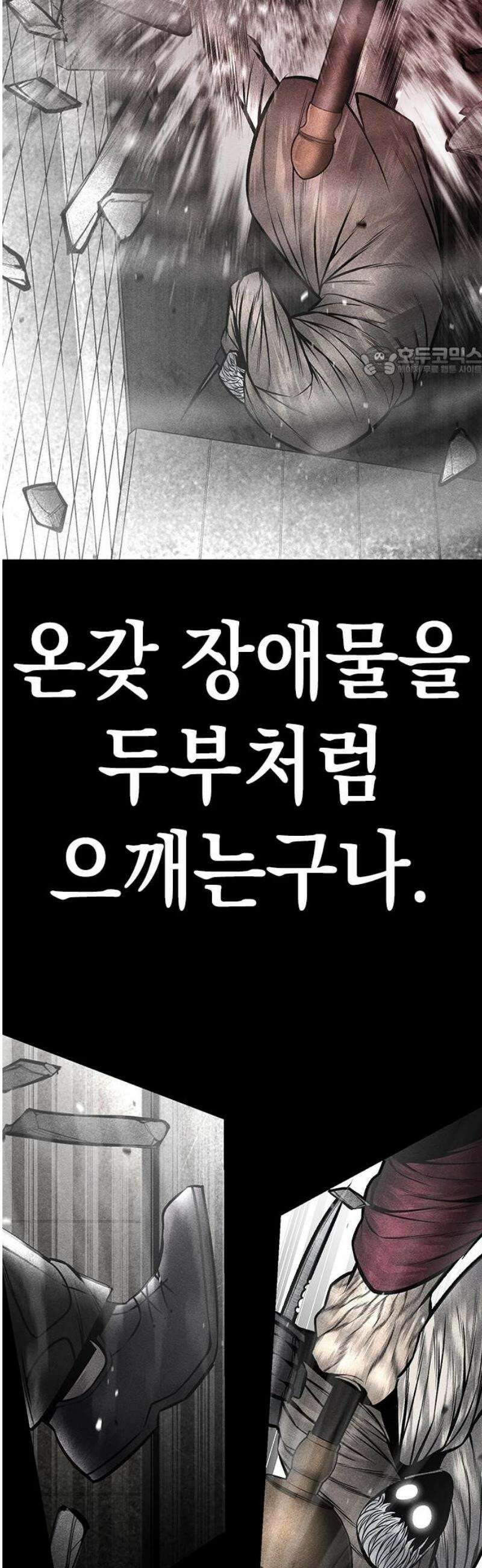 남제 38화 9