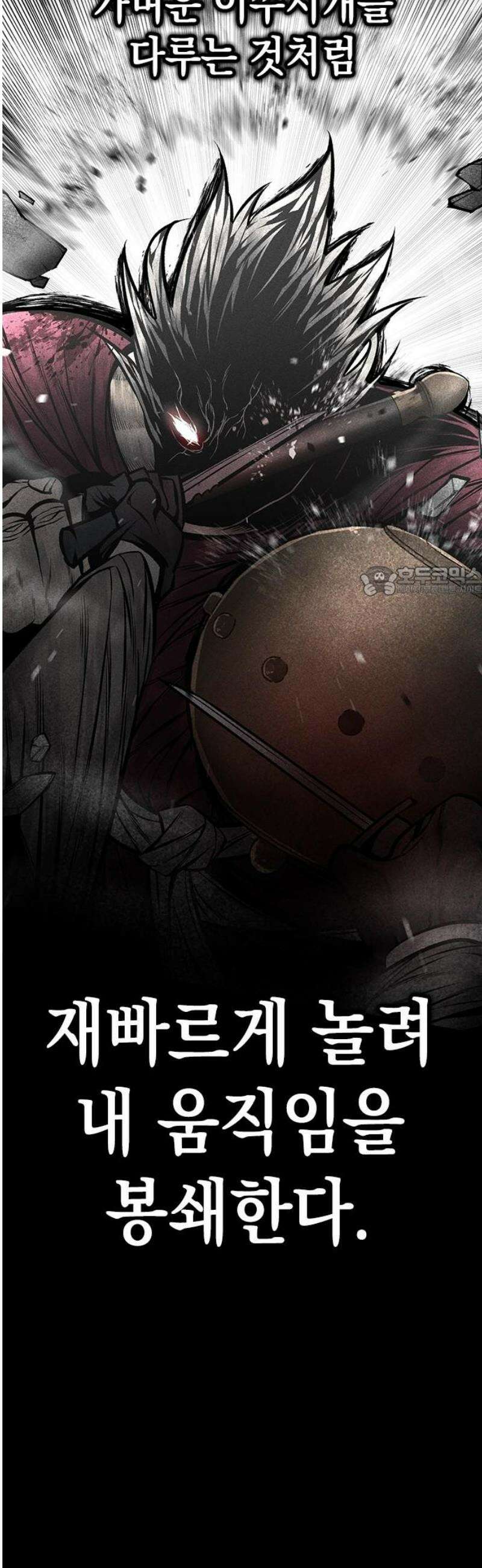 남제 38화 11