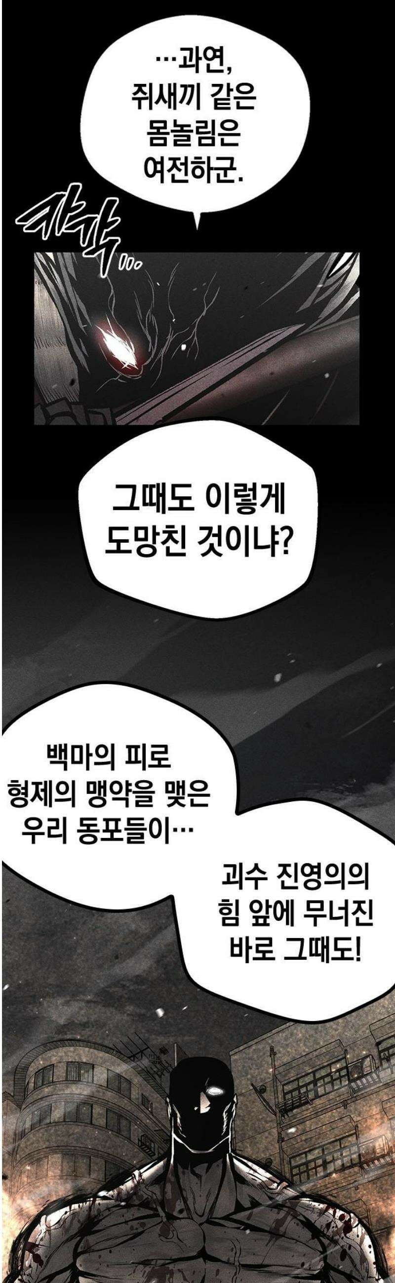 남제 38화 12